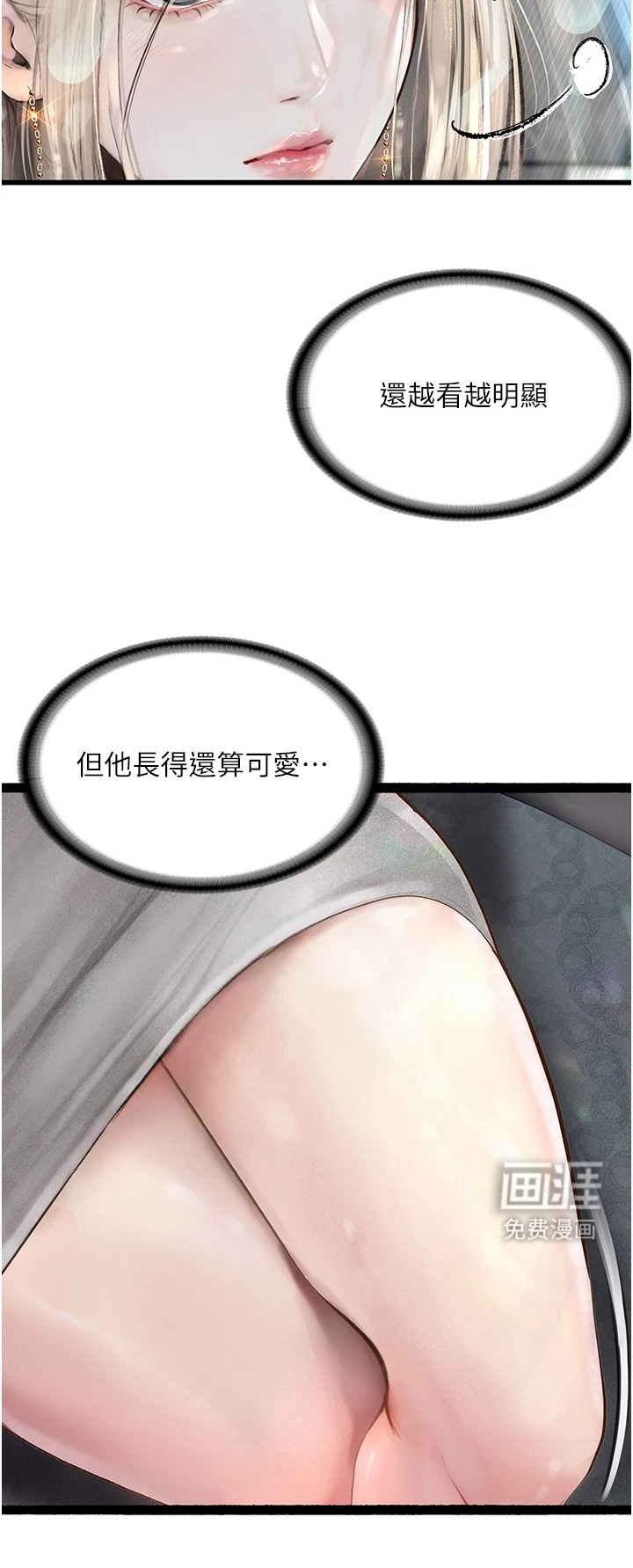 第2话：第2章：聚会预览分镜