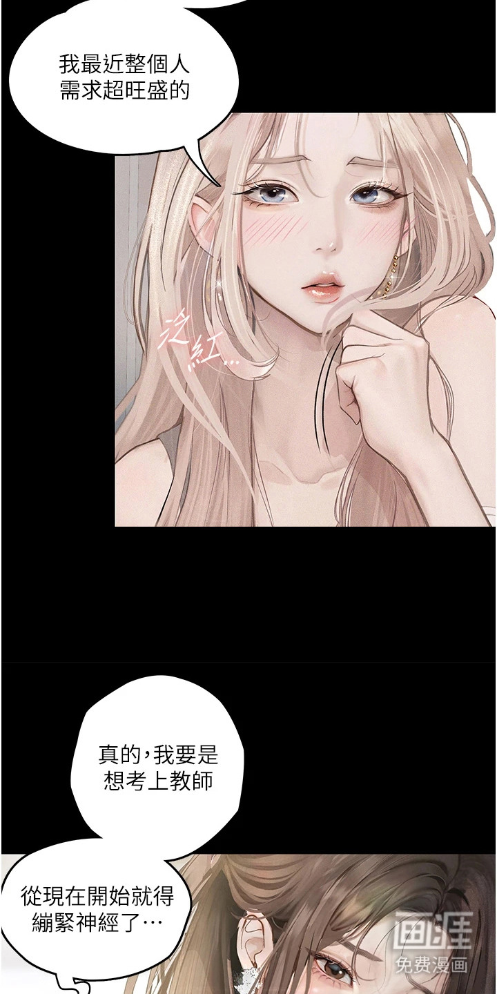 第3话：第3章：维修大叔预览分镜