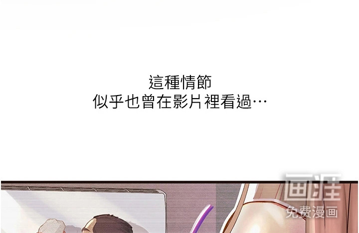 第4话：第4章：引起注意预览分镜
