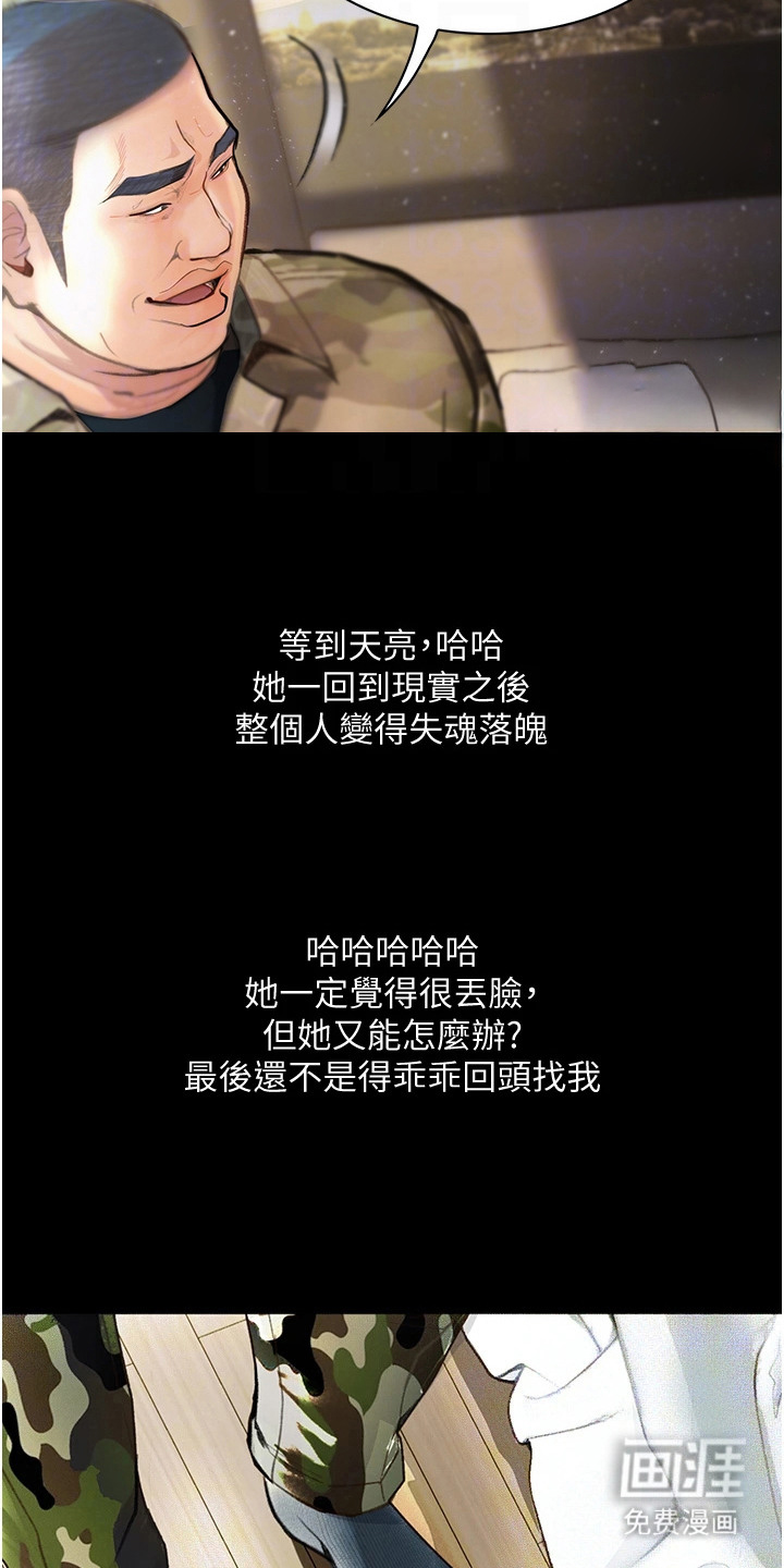 第11话：第11章：神清气爽预览分镜