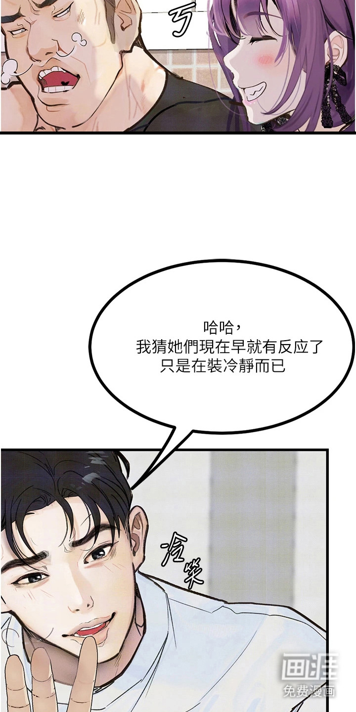 第14话：第14章：契机预览分镜