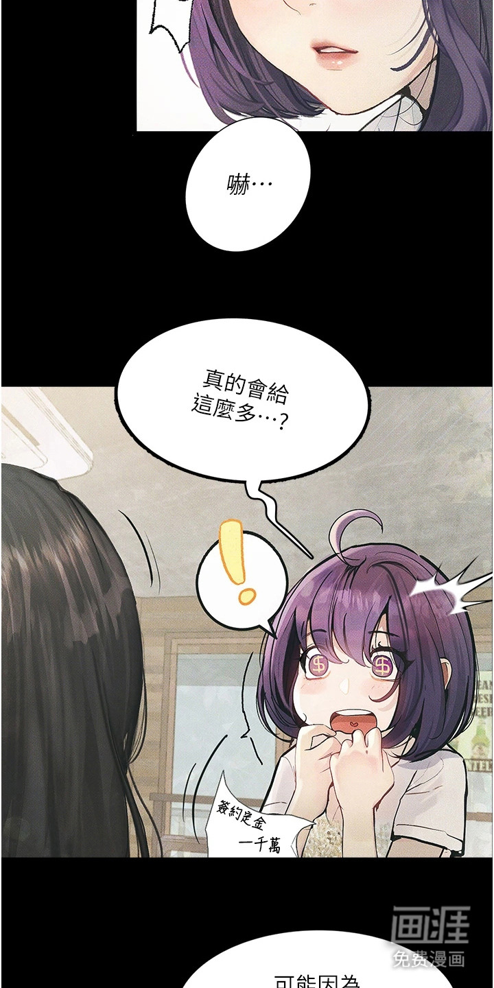 第15话：第15章：直播预览分镜