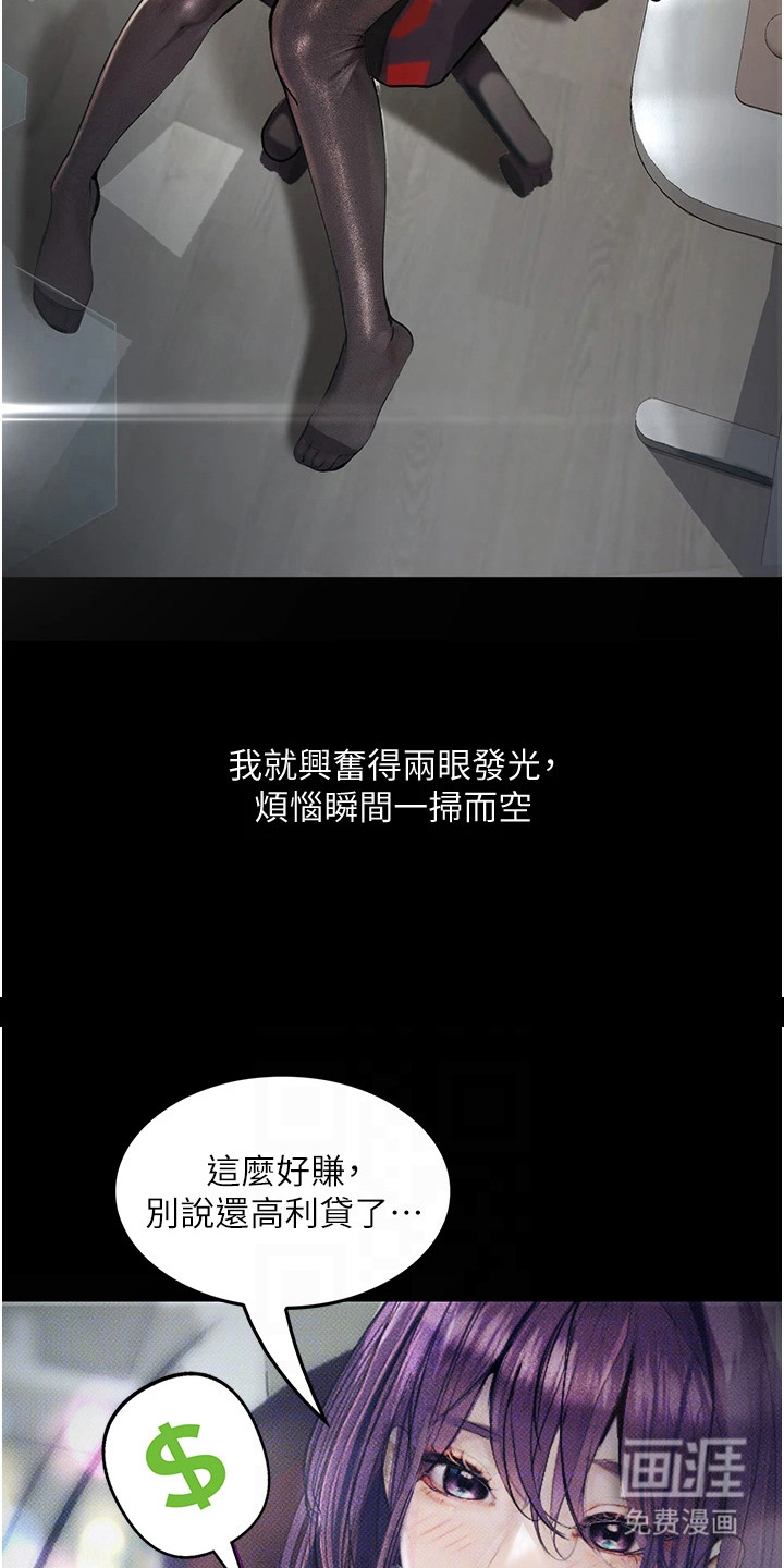 第16话：第16章：人气消退预览分镜
