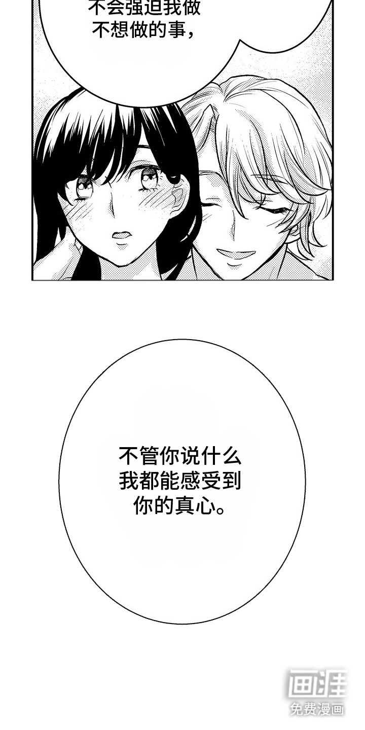 第9话：第9章：想要幸福预览分镜