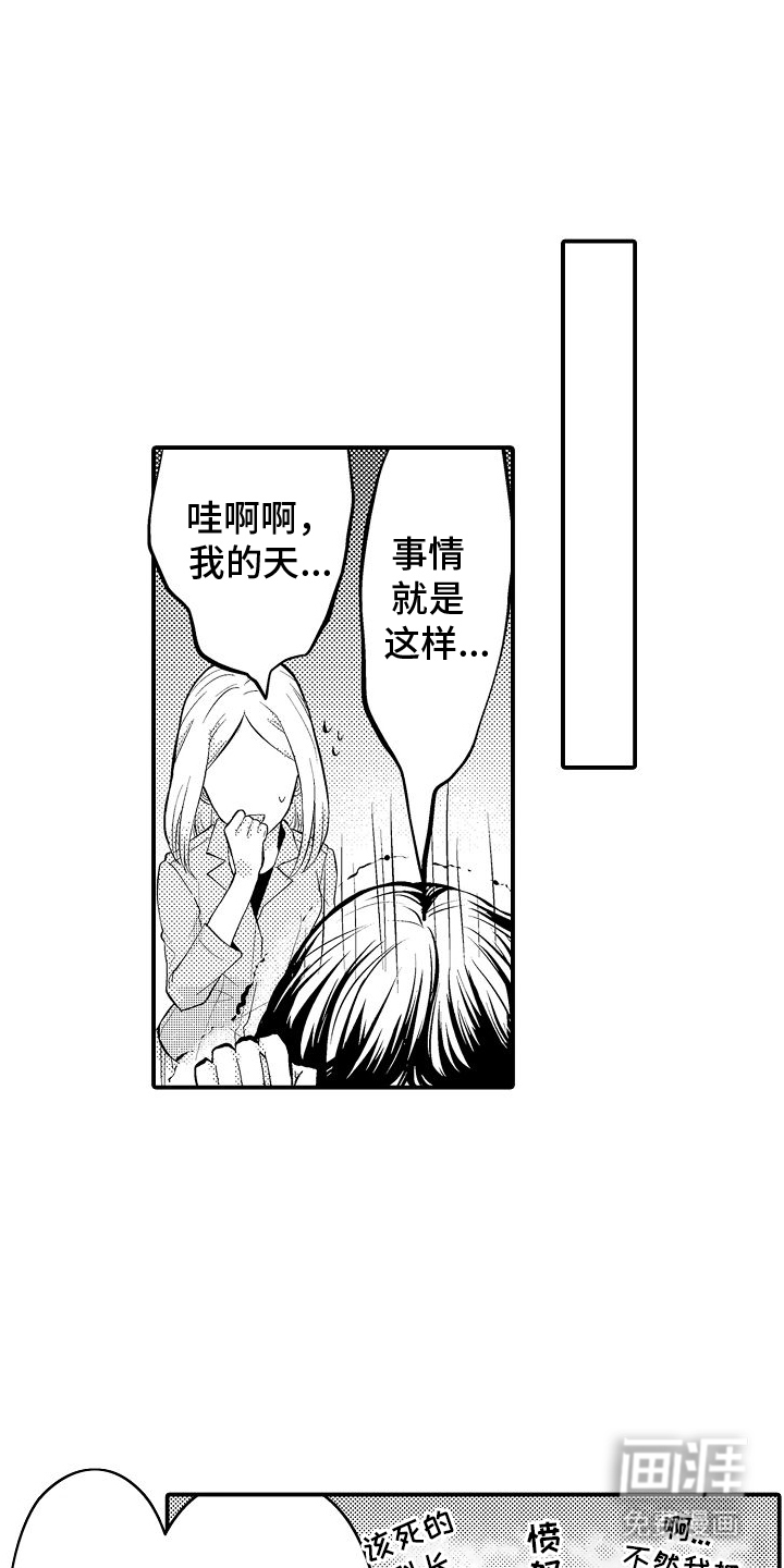 第10话：第10章：醉酒预览分镜