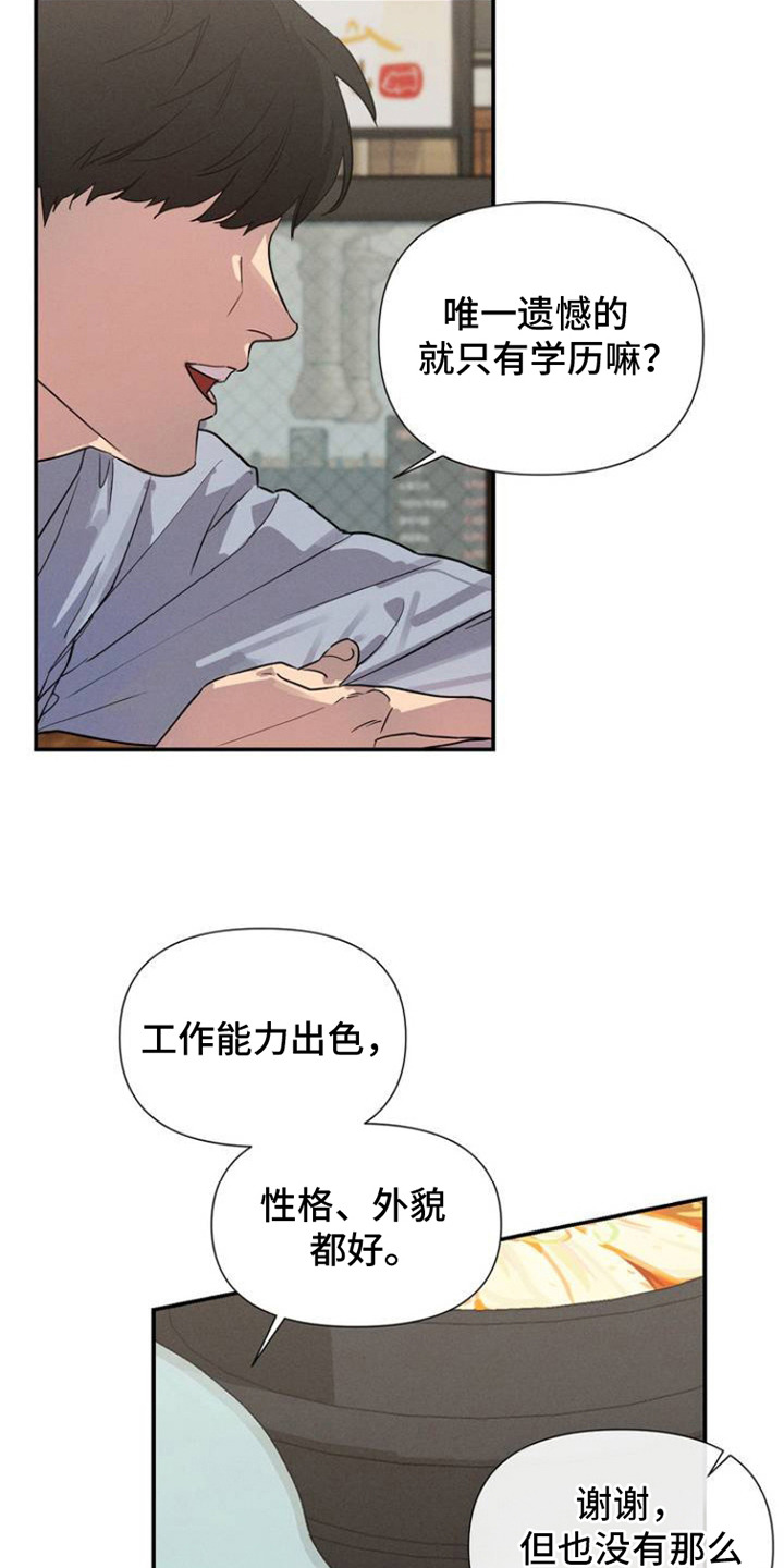 第1话：第1章：议论预览分镜
