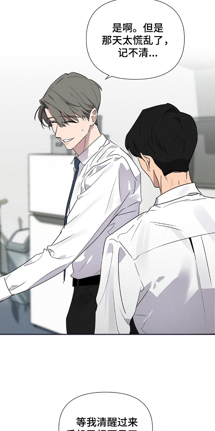 第7话：第7章：不记得了预览分镜