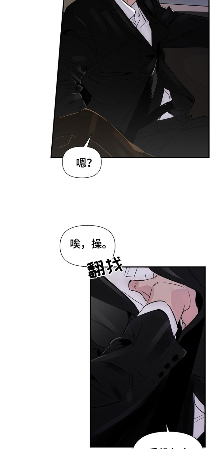 第9话：第9章：戏谑预览分镜