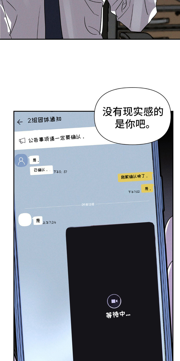 第11话：第11章：怂了预览分镜