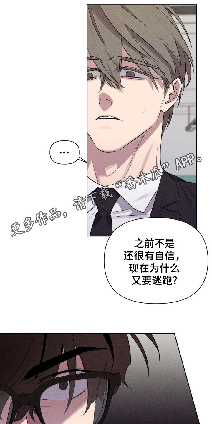 第73章:就像那时候一样