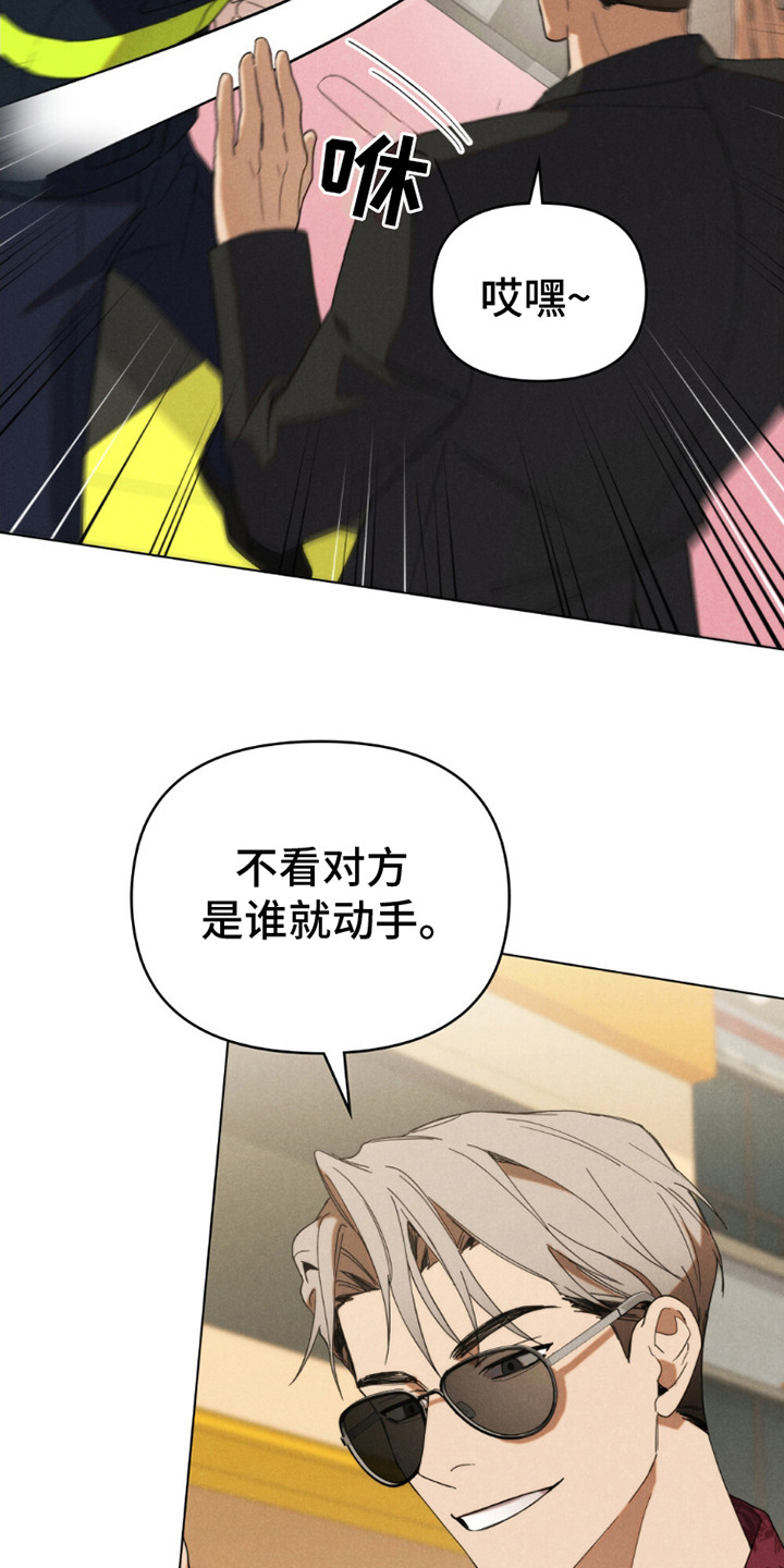 第7话：第7章：油嘴滑舌预览分镜