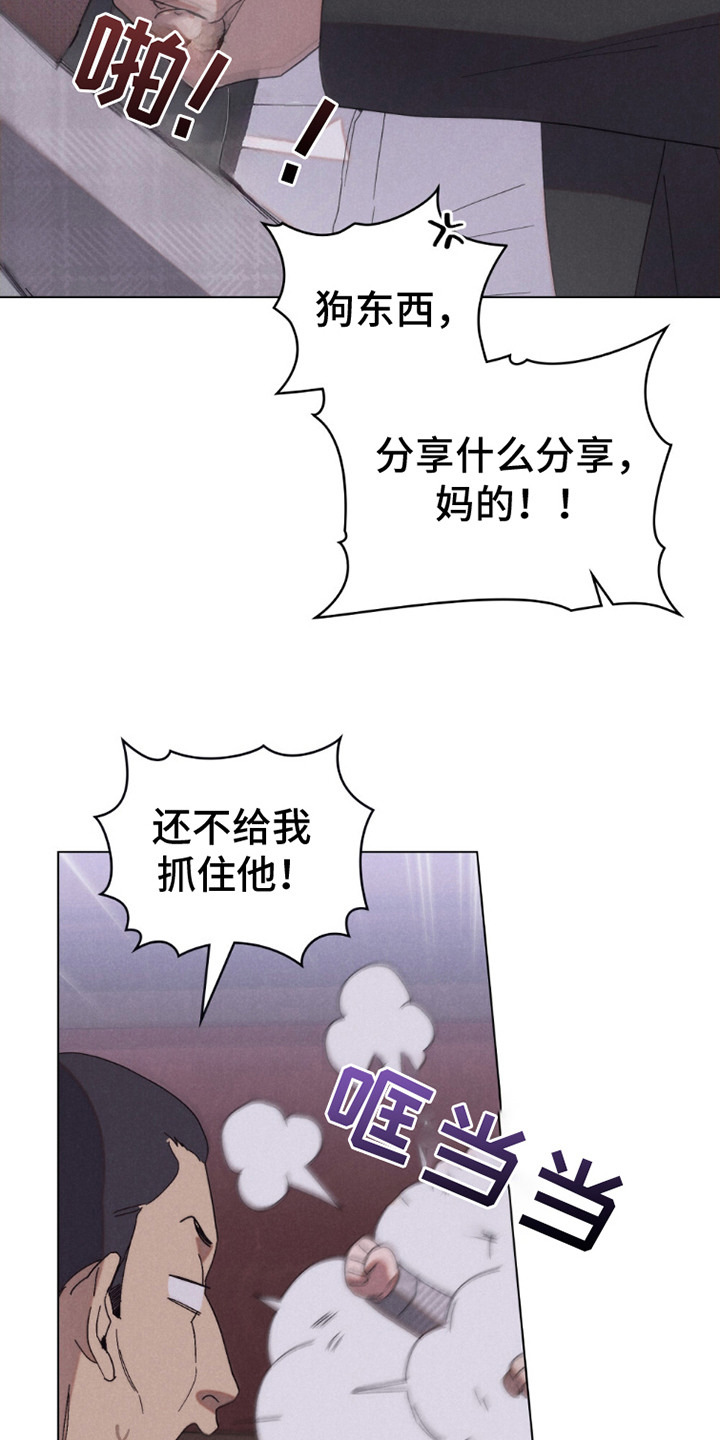 第13话：第13章：无奈出手预览分镜