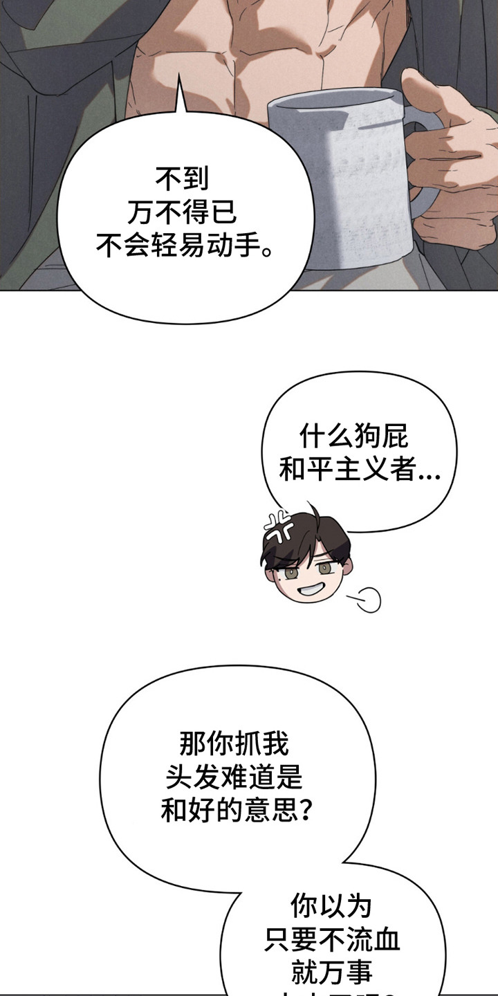 第16话：第16章：一起去预览分镜