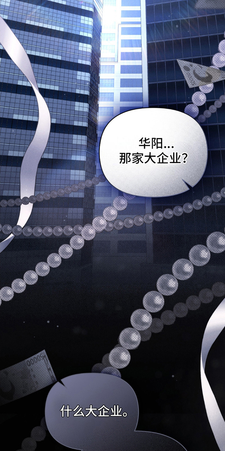 第18话：第18章：机密情报预览分镜