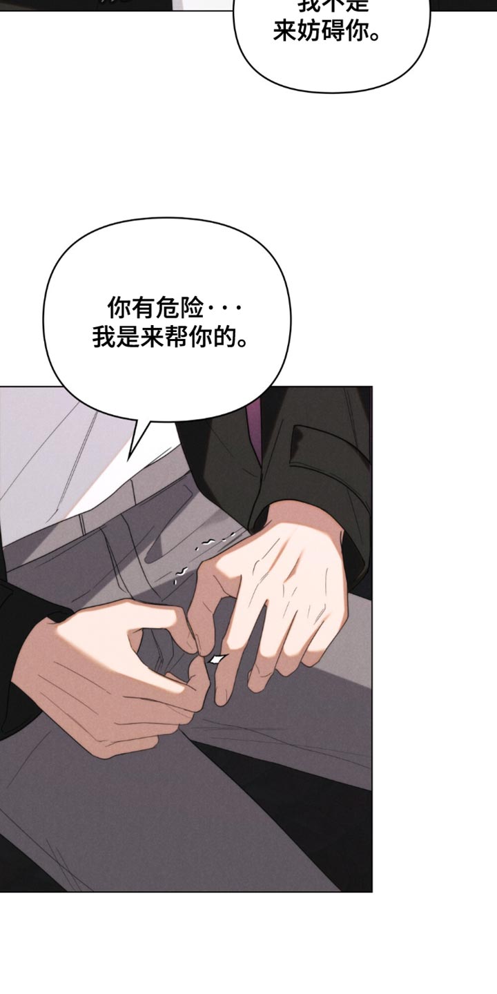 第66章:【第二季】我警告你