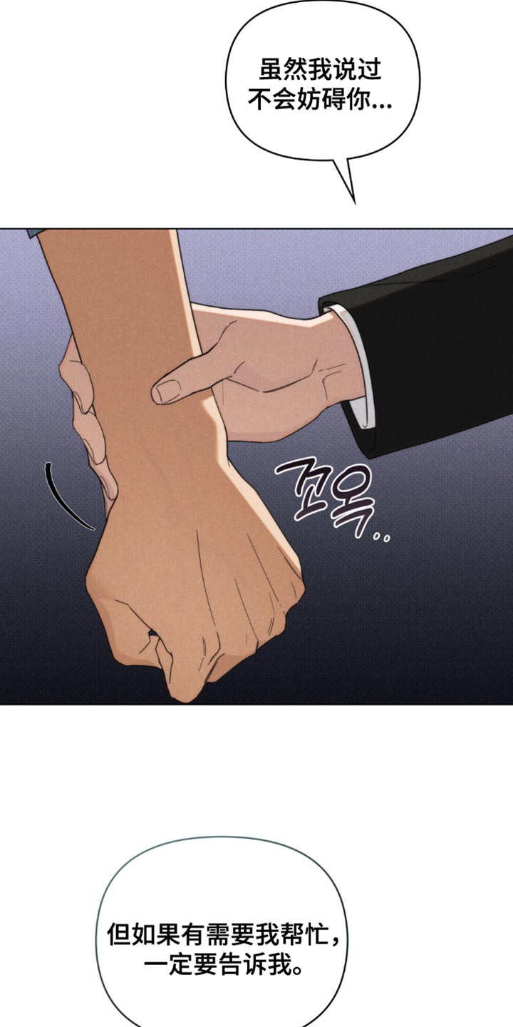 第68章:【第二季】你管好你自己吧