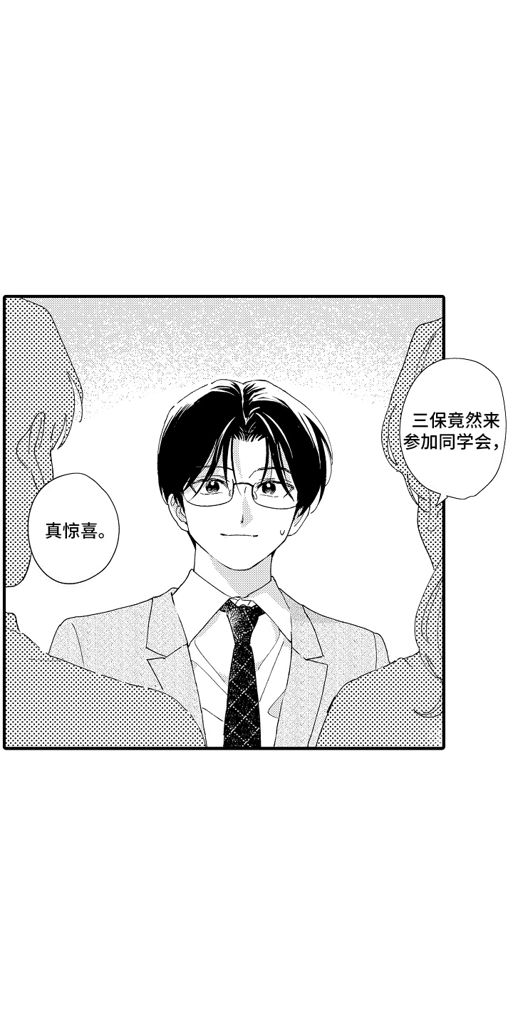 第1话：第1章：同学会预览分镜