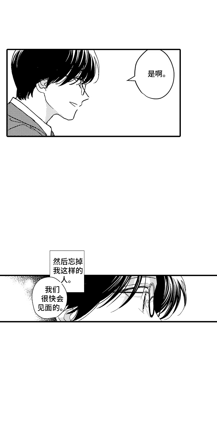 第3话：第3章：断了联系预览分镜