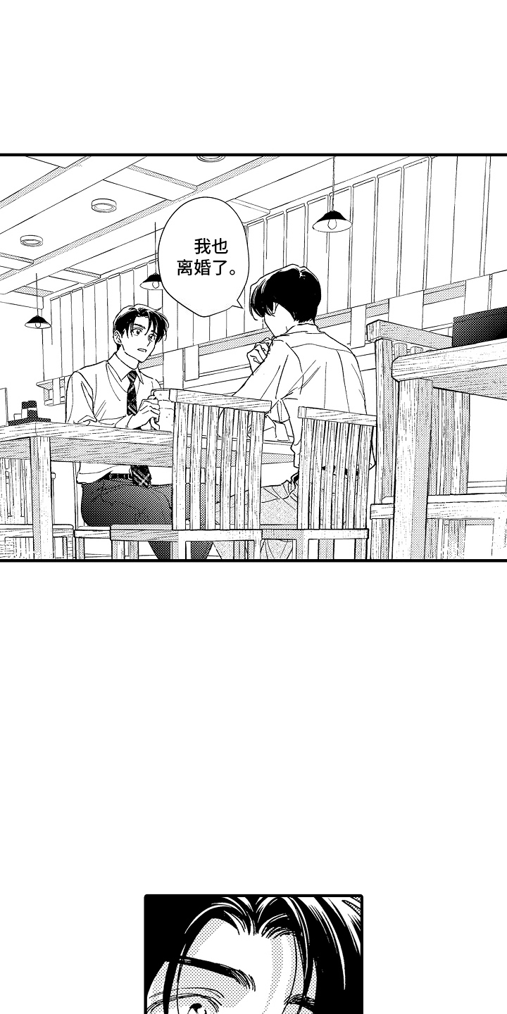 第5话：第5章：离婚预览分镜