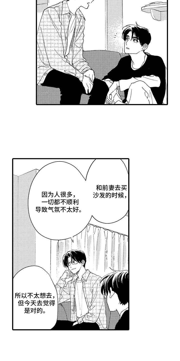 第9话：第9章：边界感预览分镜