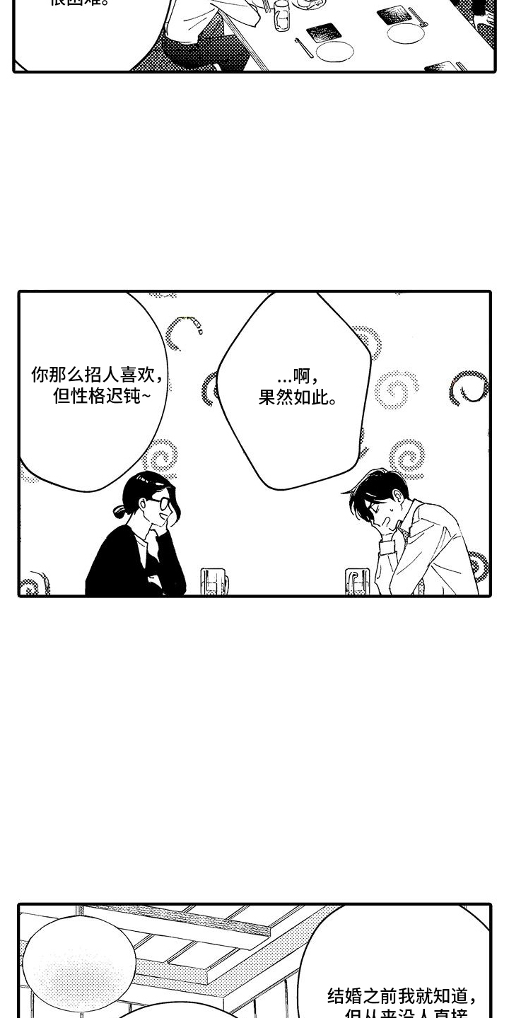 第13话：第13章：喝醉预览分镜