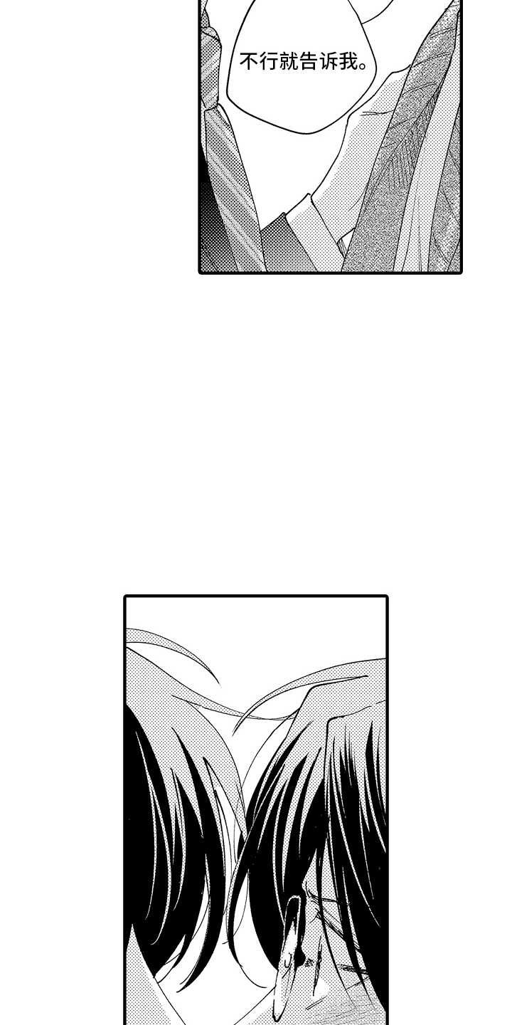 第14话：第14章：不由自主预览分镜