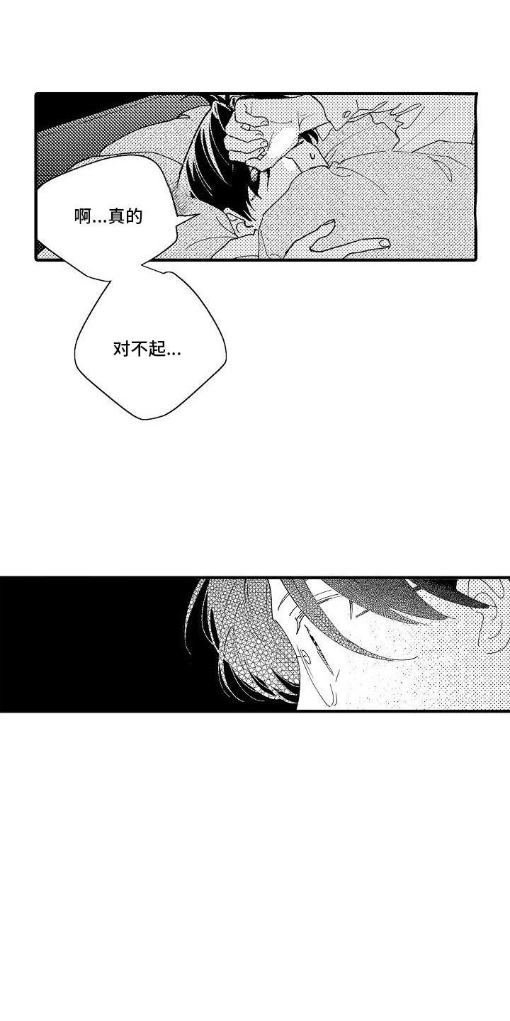 第16话：第16章：看不见的墙预览分镜