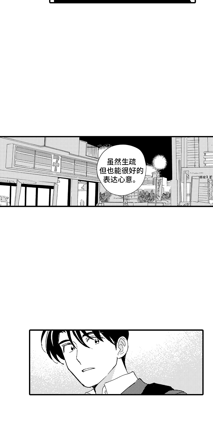 第18话：第18章：记错预览分镜