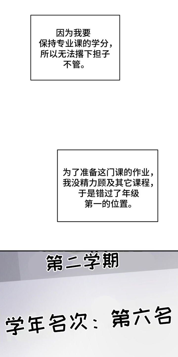 第2话：第2章：经济危机预览分镜