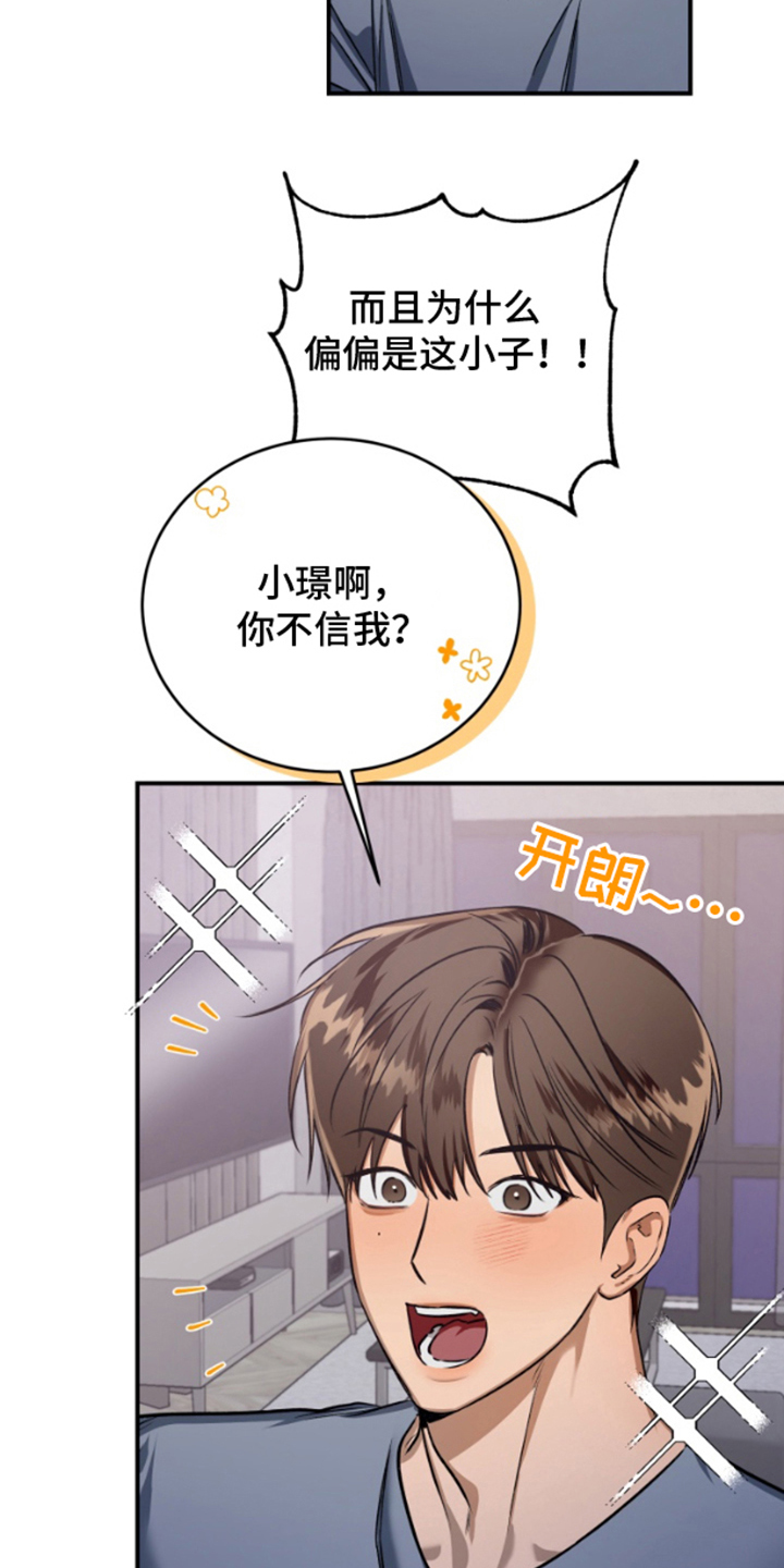 第4话：第4章：明知故问预览分镜