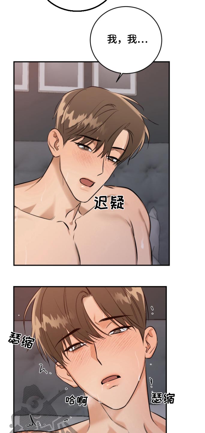 第17话：第17章：怎么知道预览分镜