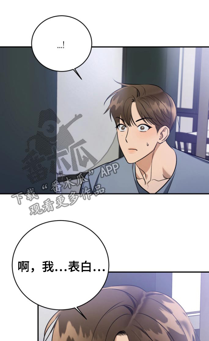 第19章:镜子碎了