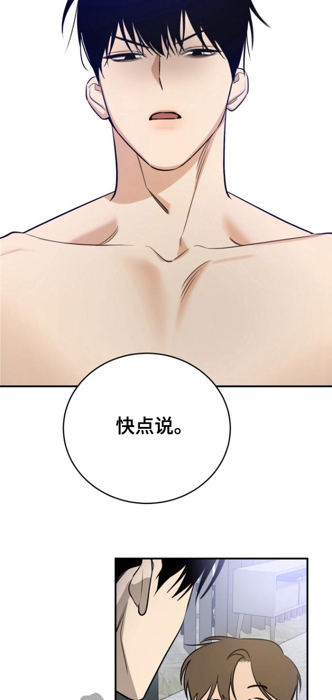第19章:镜子碎了