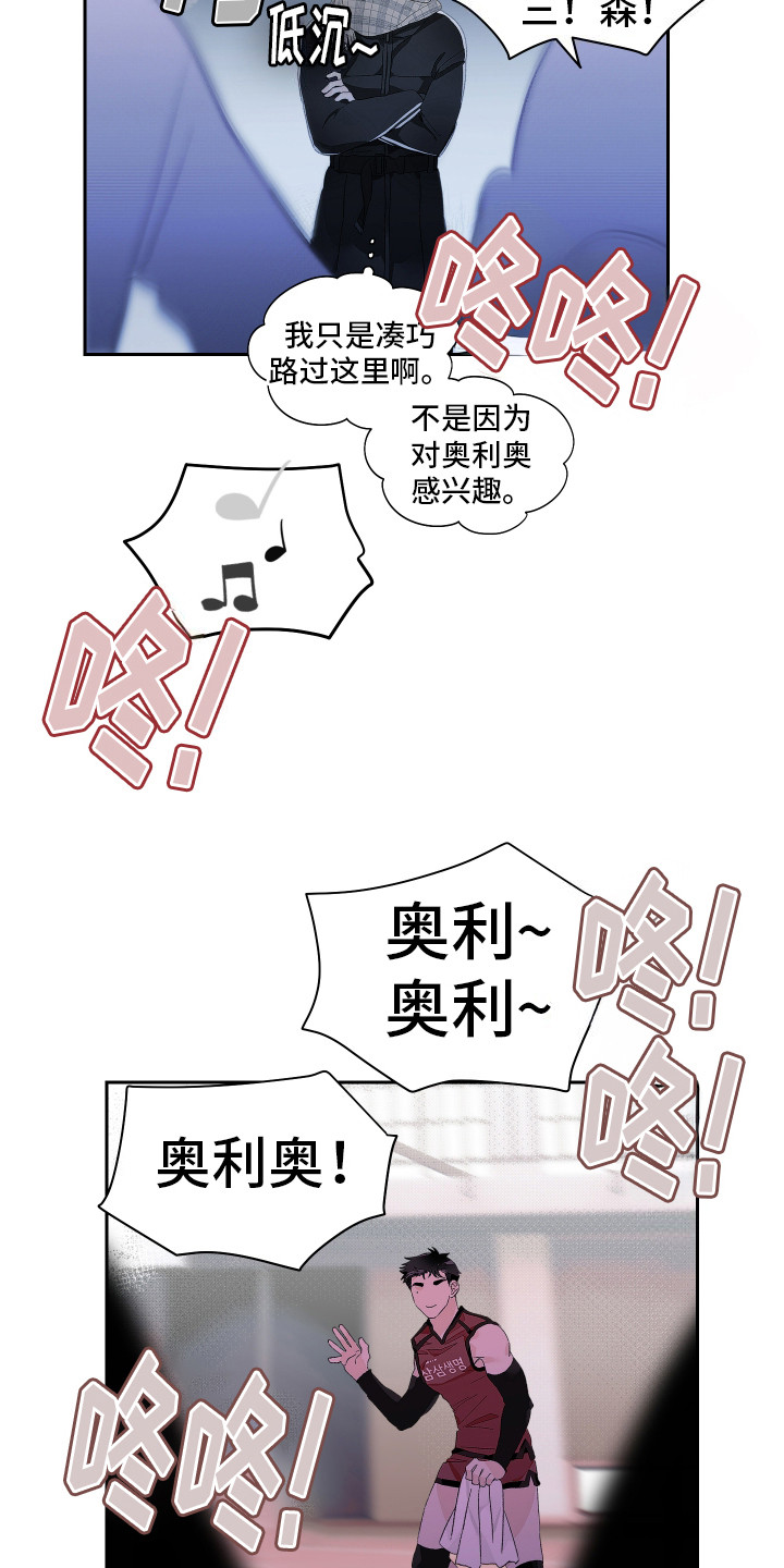 第8话：第8章：视线预览分镜