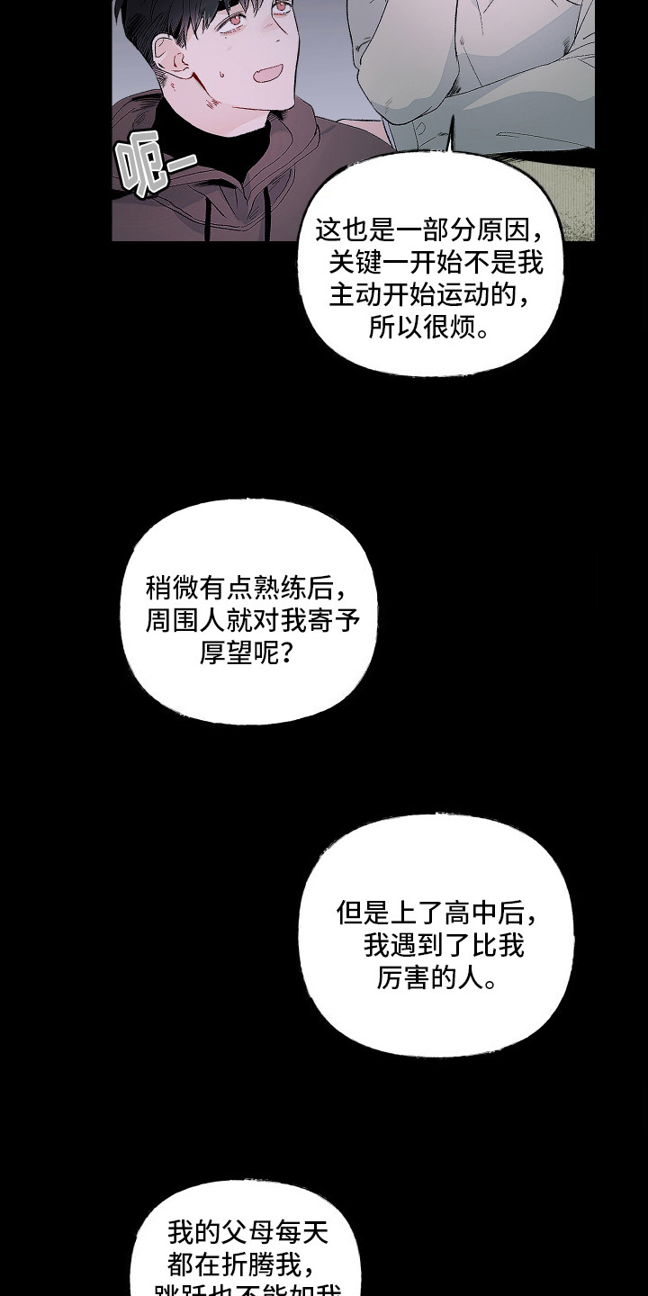 第11话：第11章：原谅自己预览分镜