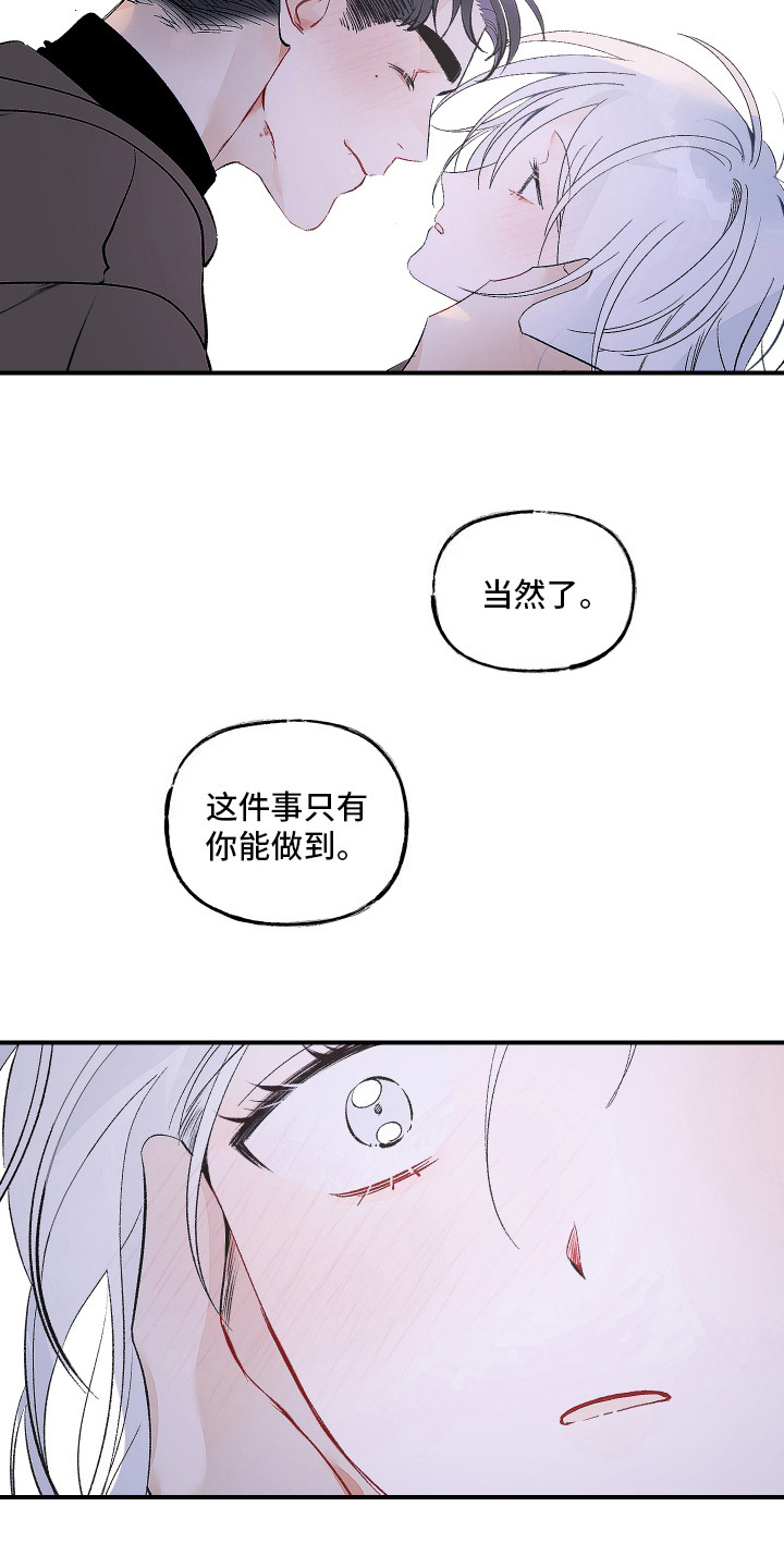 第12话：第12章：不会忘记预览分镜