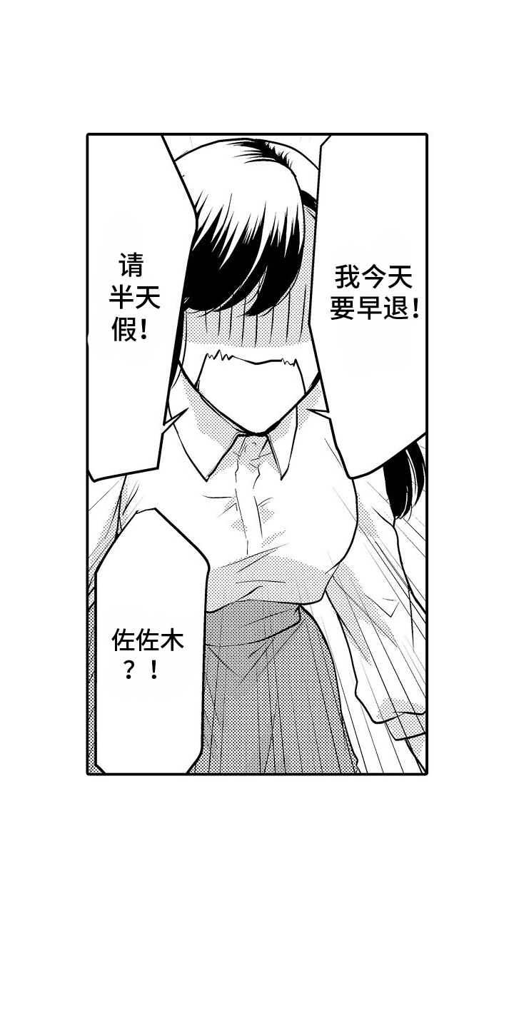 第3话：第3章：同居预览分镜