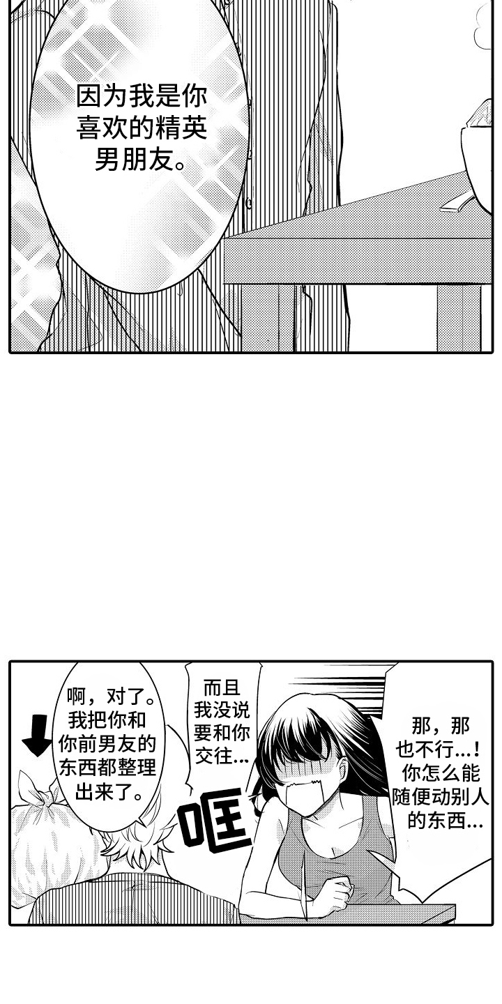 第5话：第5章：不行预览分镜