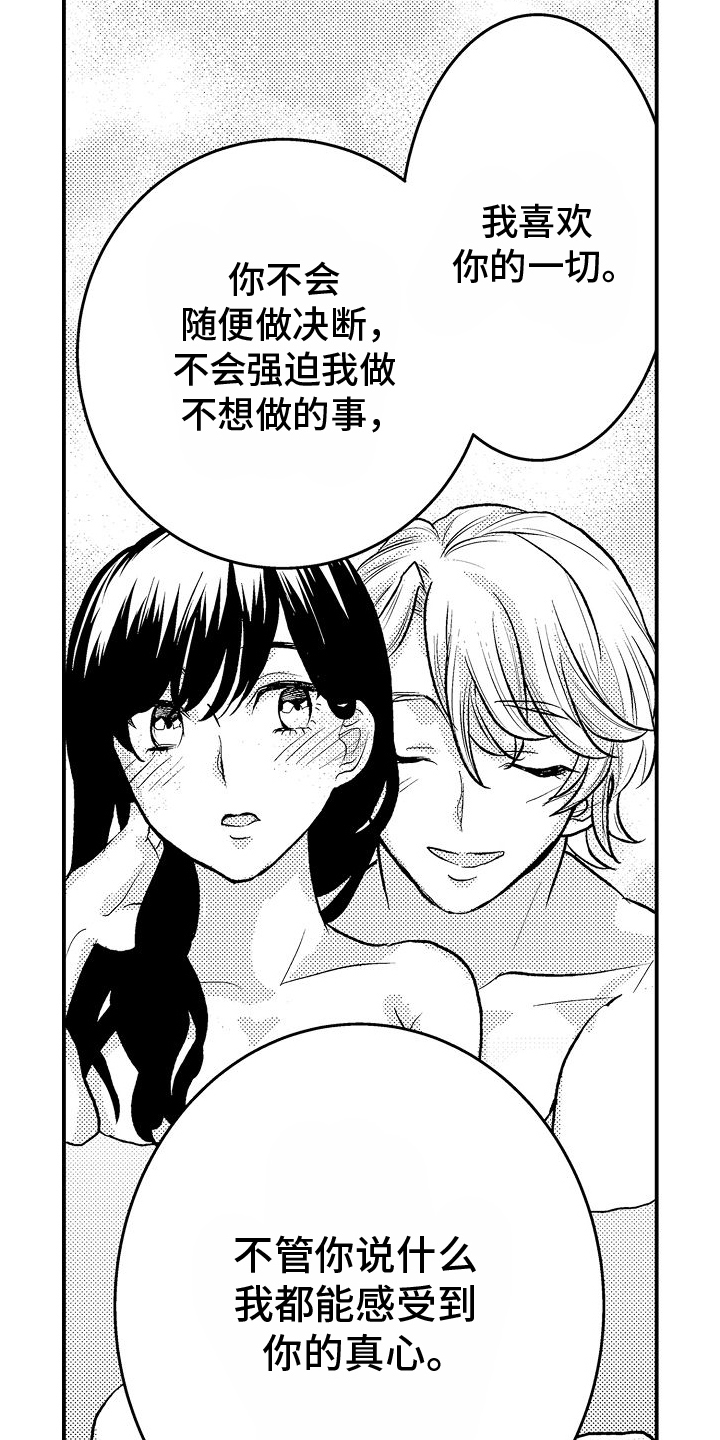 第9话：第9章：想要幸福预览分镜