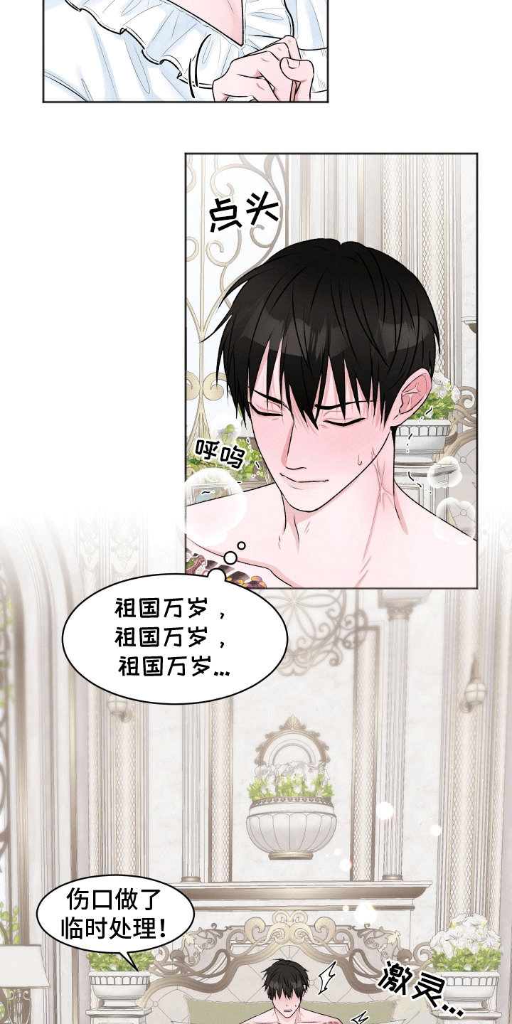 第3话：第3章：收留预览分镜