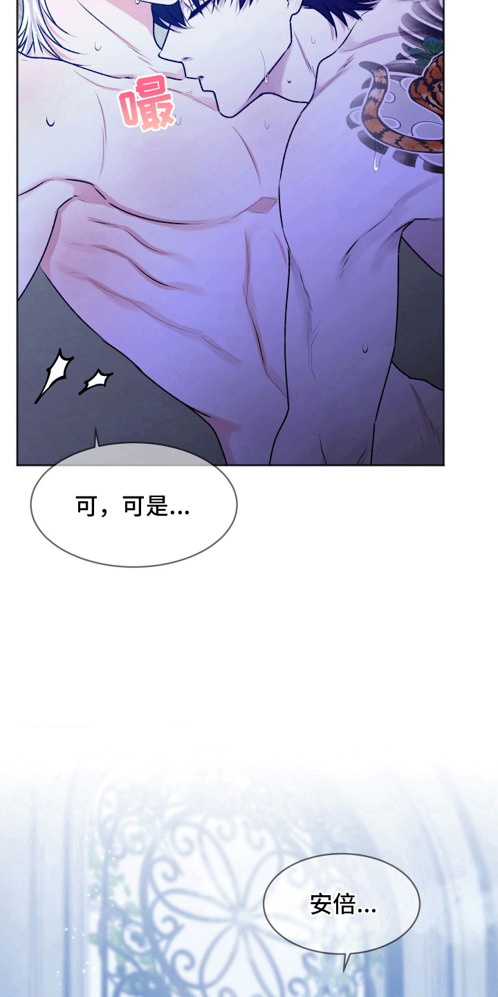 第5话：第5章：不知餍足预览分镜