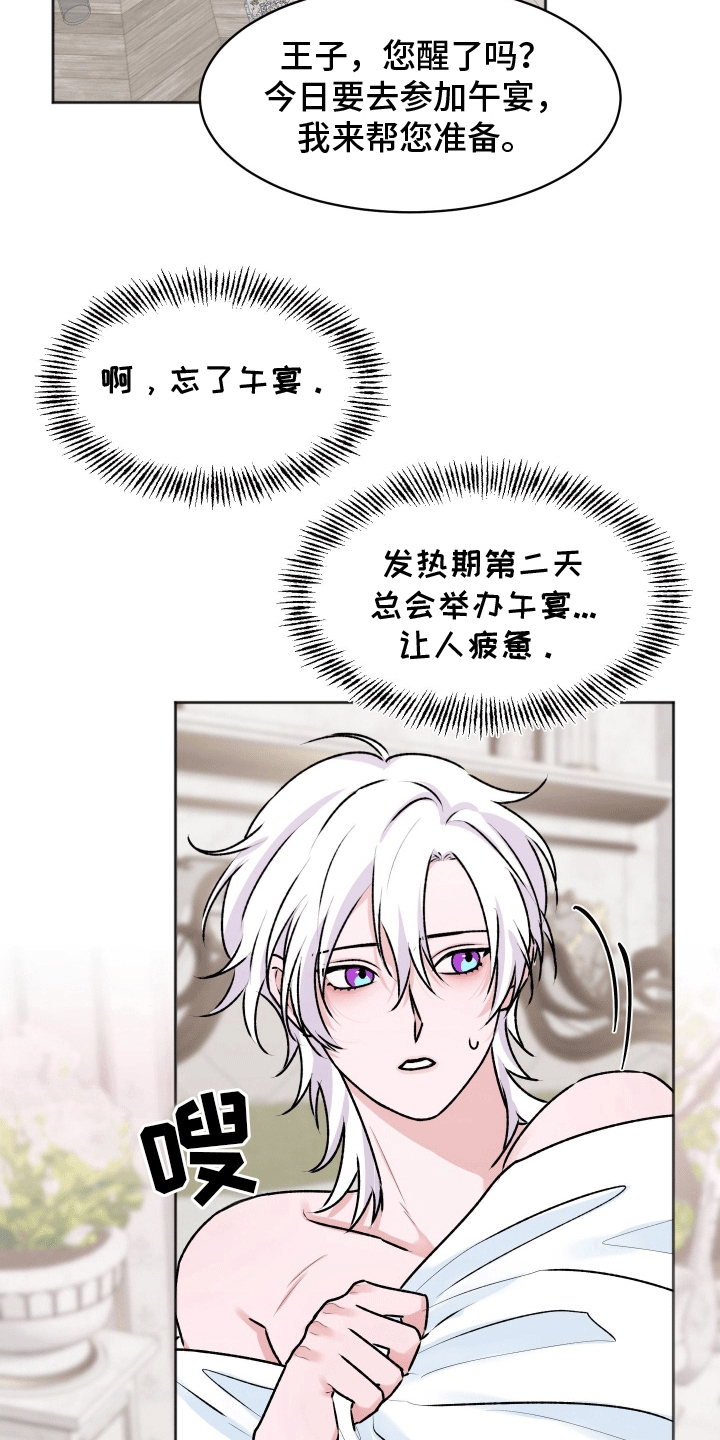 第6话：第6章：香味预览分镜