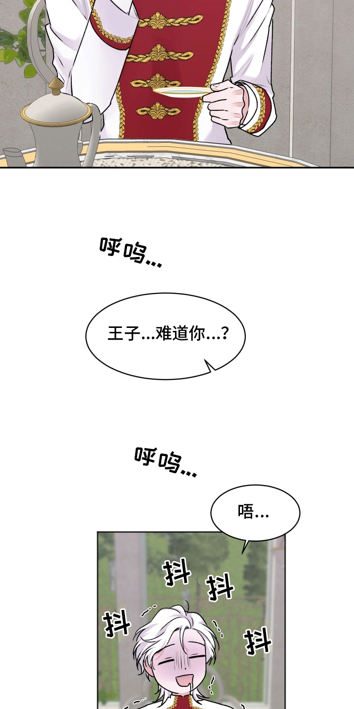 第8话：第8章：白担心预览分镜