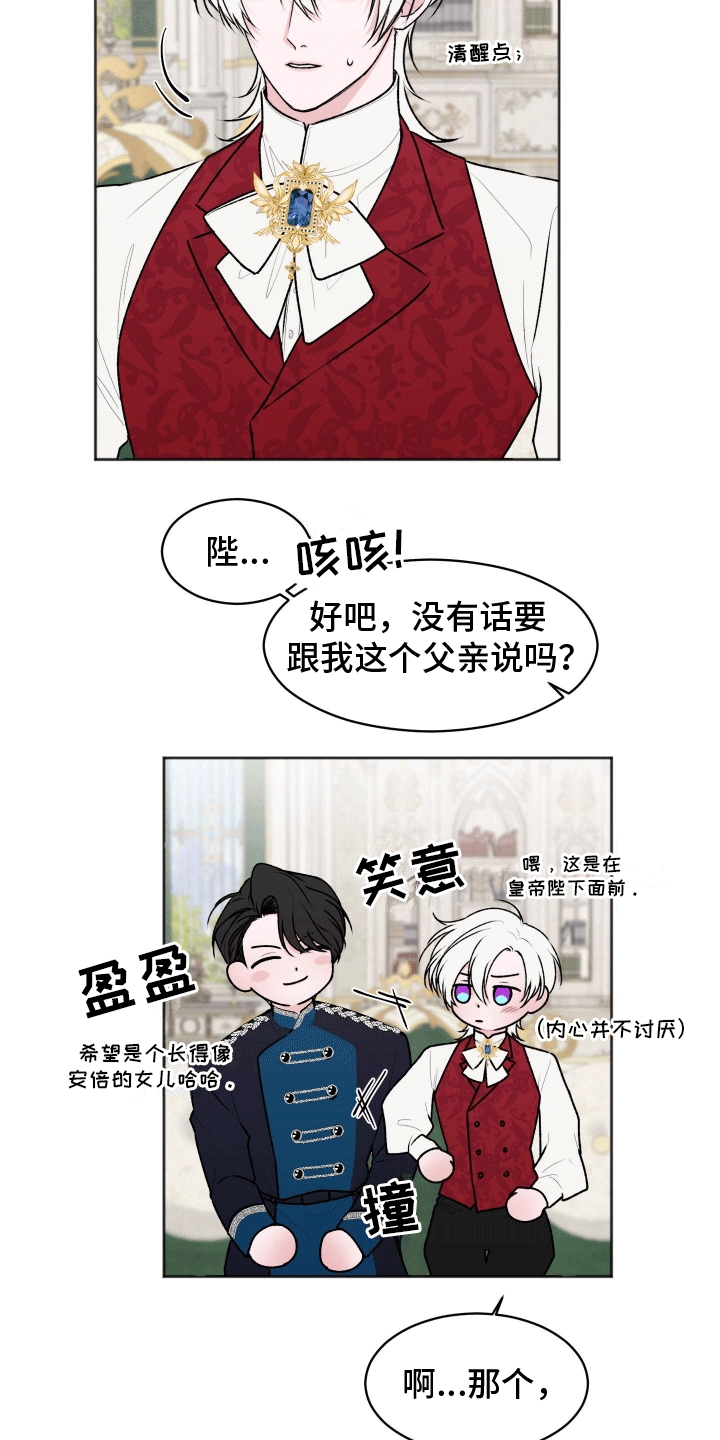 第9话：第9章：见家长预览分镜