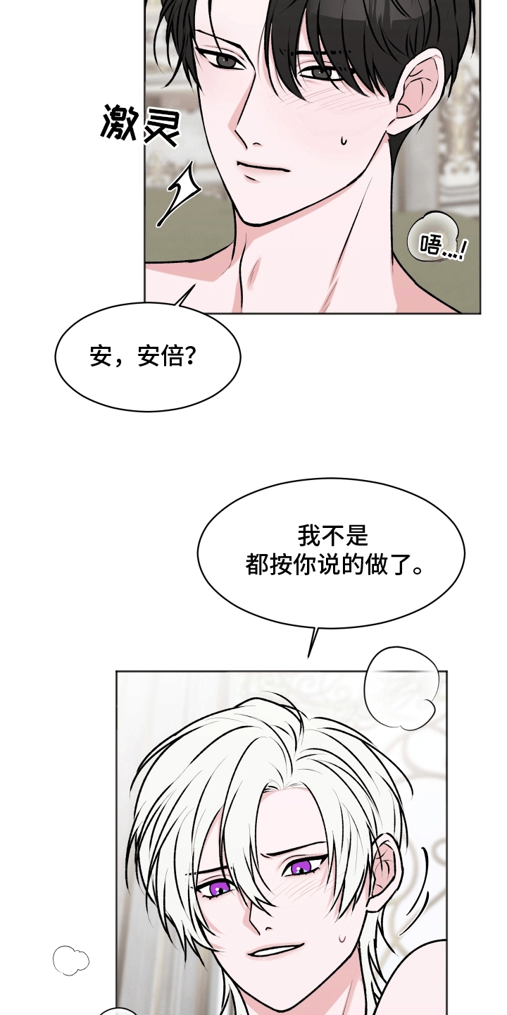 第11话：第11章：一辈子在一起预览分镜
