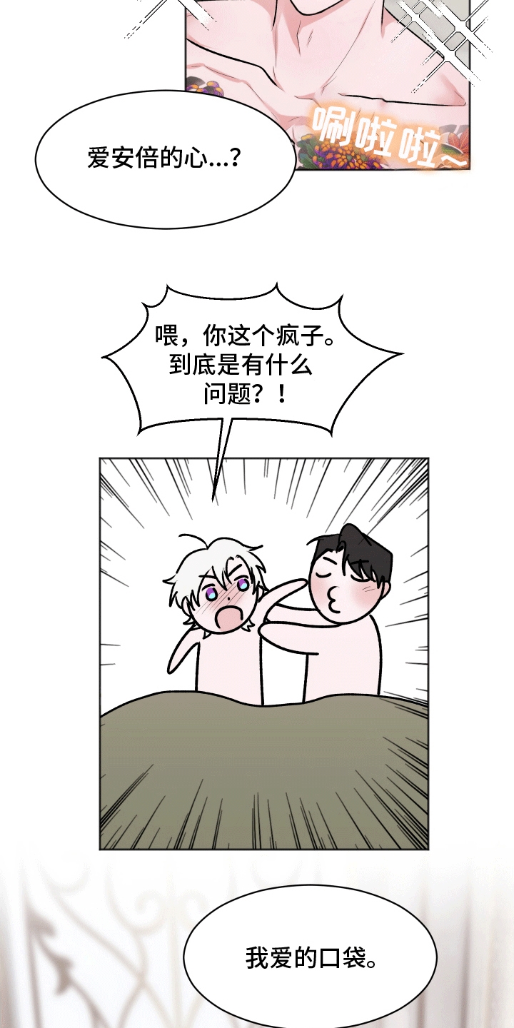 第12章:竟然真的是女儿(完结)