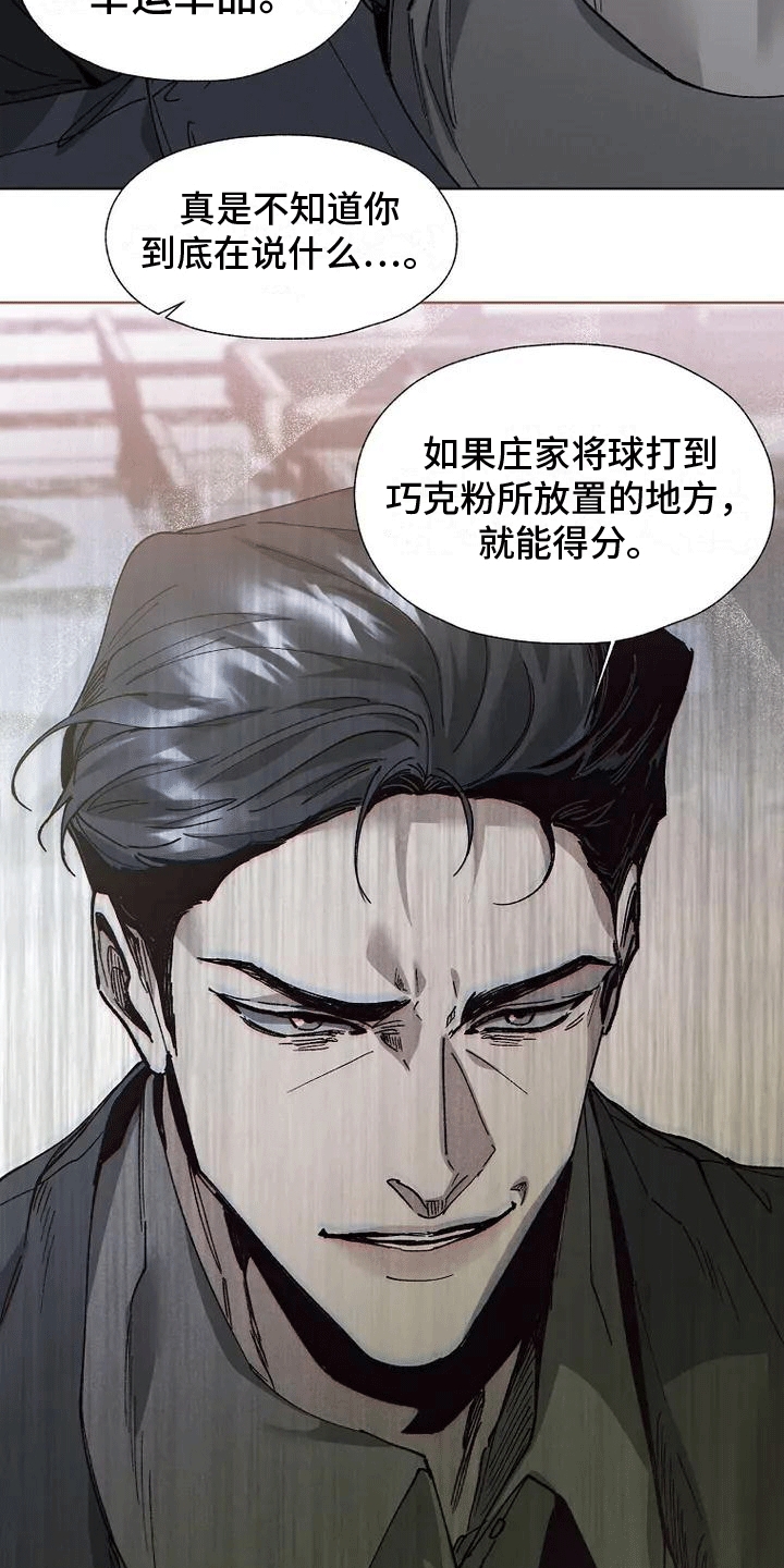 第2话：第2章：委托预览分镜
