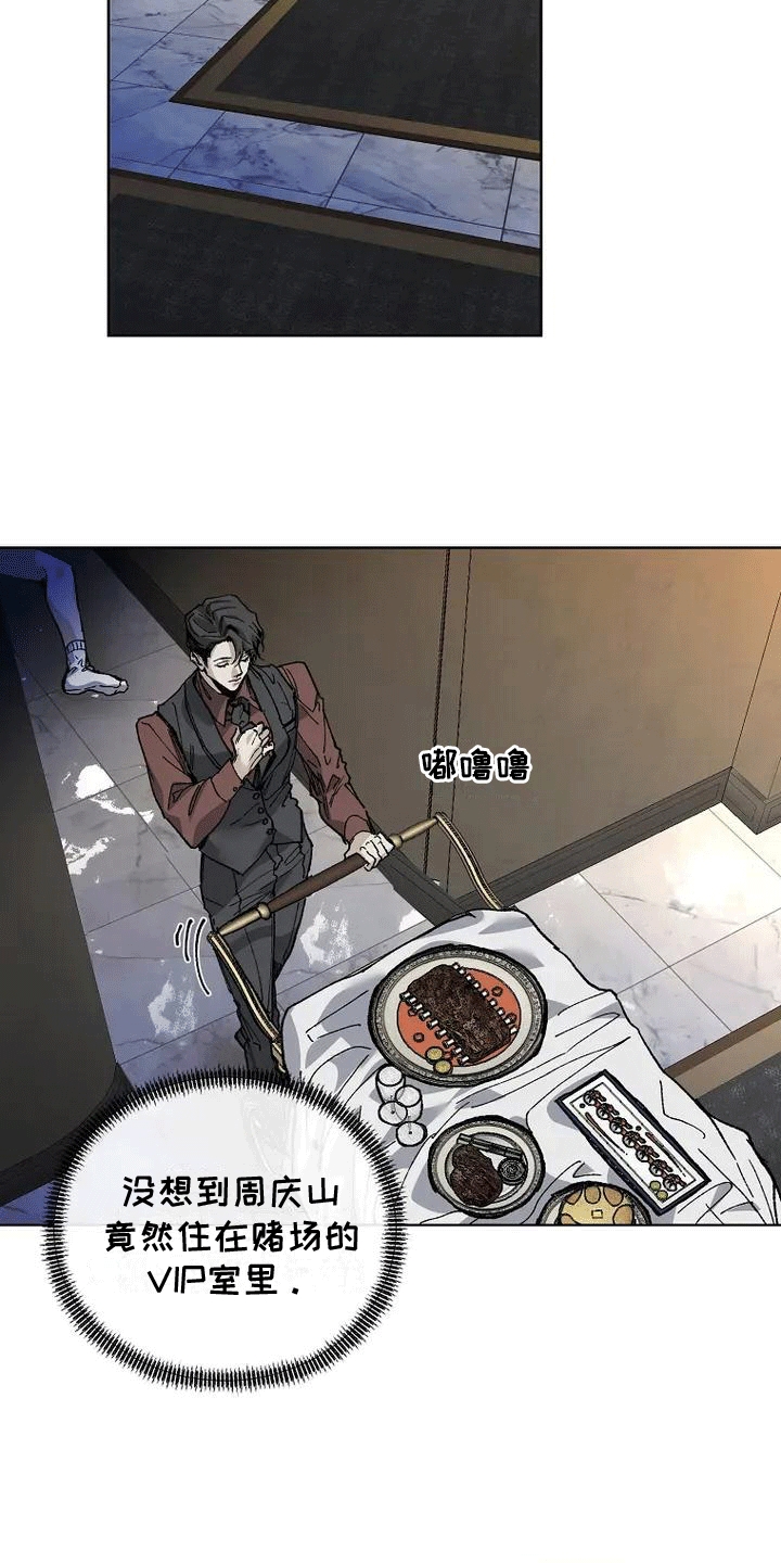 第3话：第3章：黄雀在后预览分镜