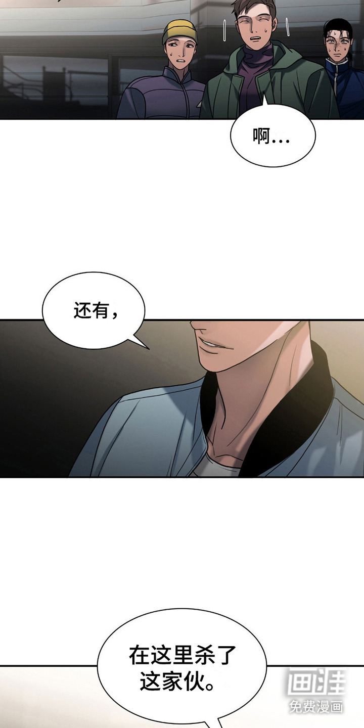 第8话：第8章：下马威预览分镜