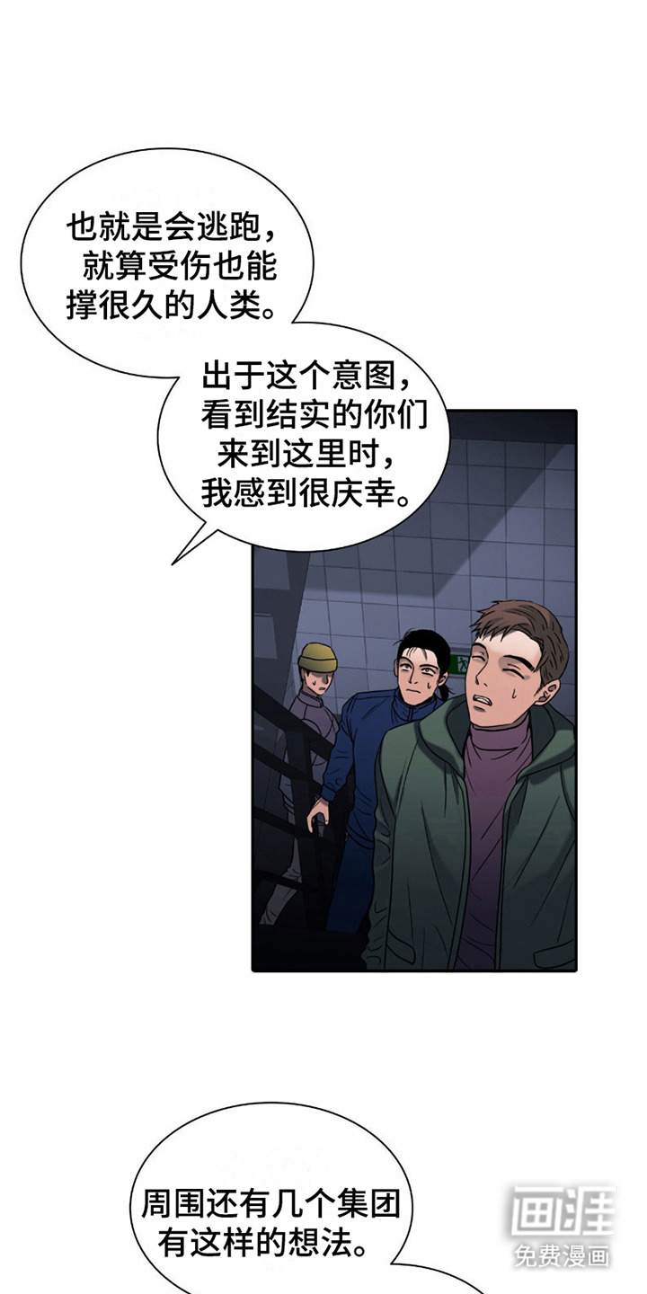第16话：第16章：休息处预览分镜